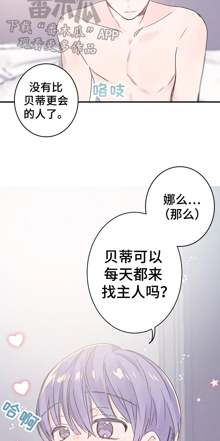 第21章：顺从4