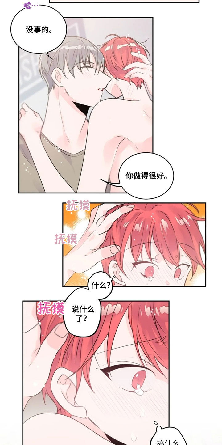 第39章：相像7