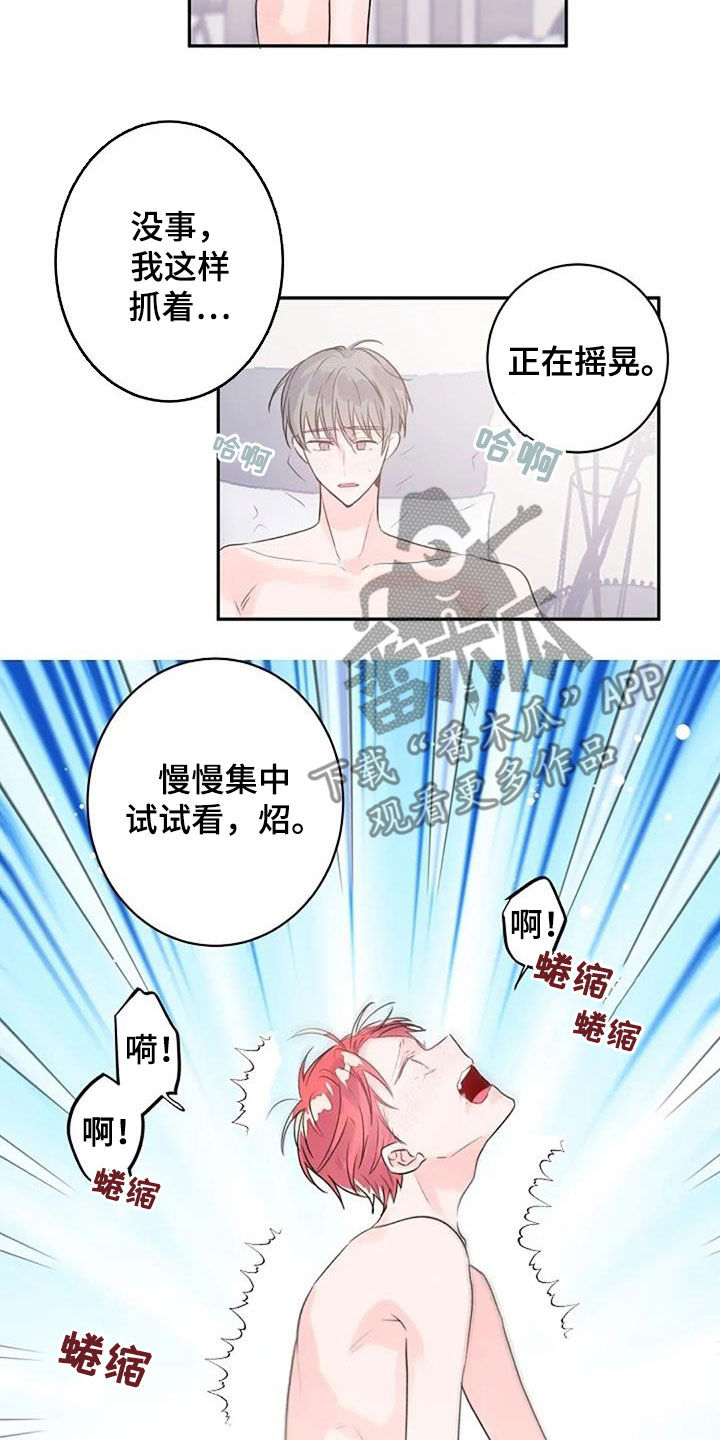第57章：成为现实11