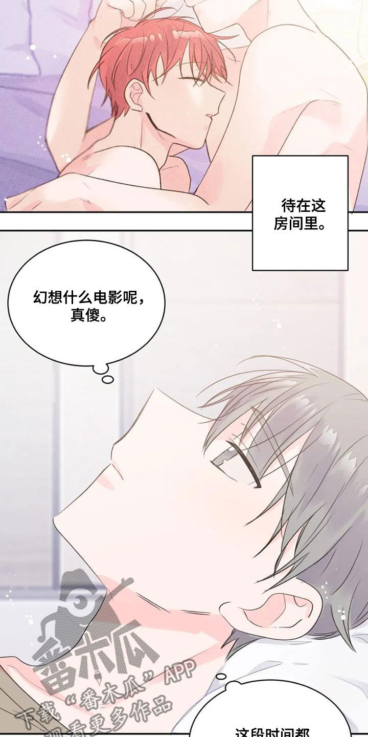 第44章：幻想10