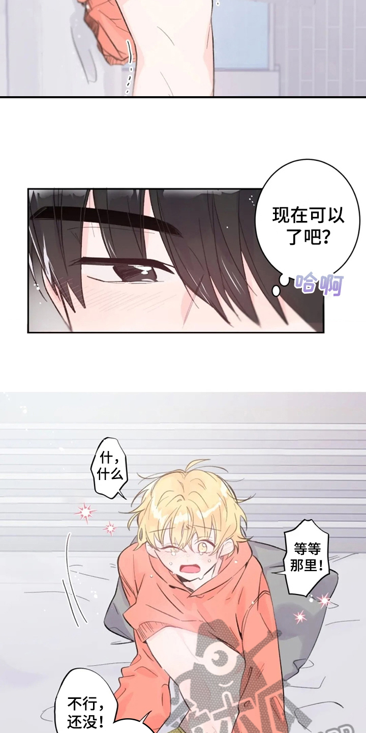 第12章：开心2