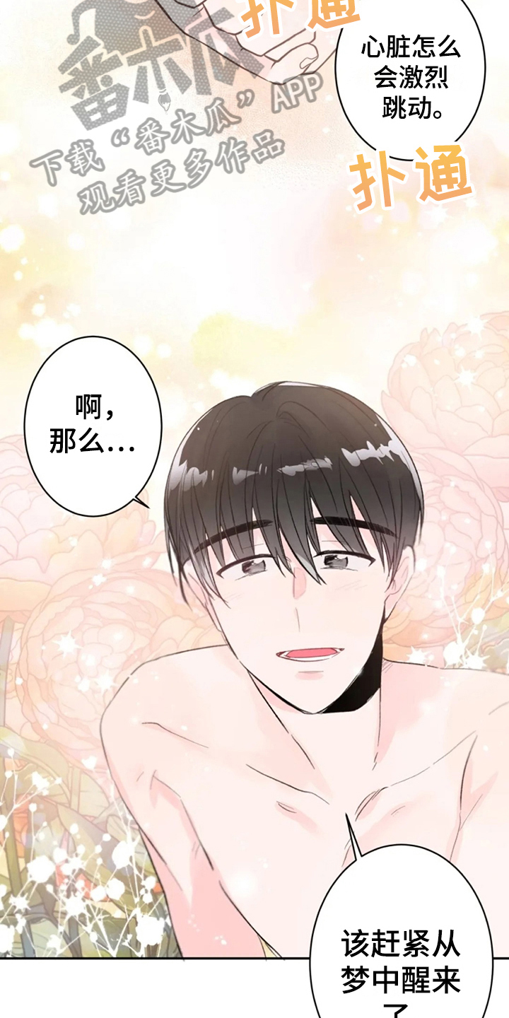 第10章：惊讶4