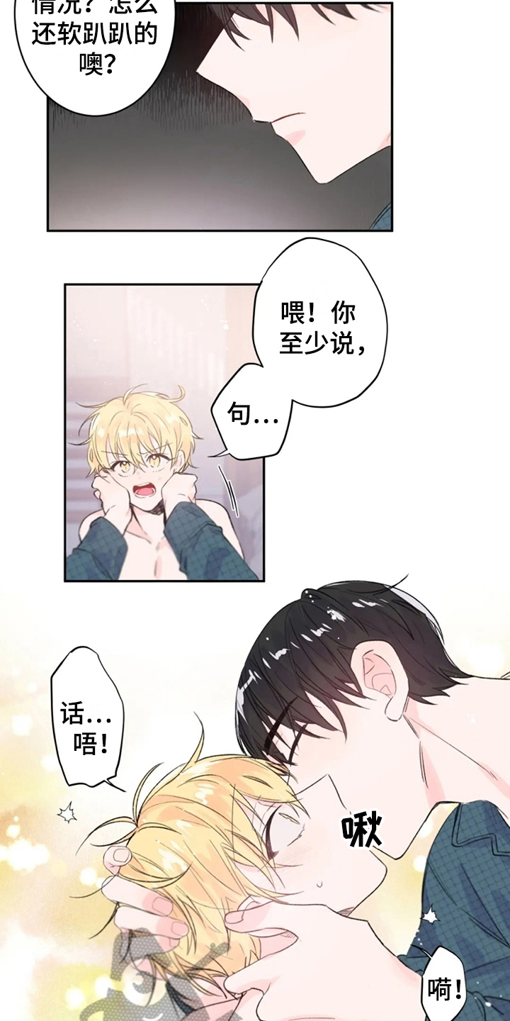 第8章：心声8