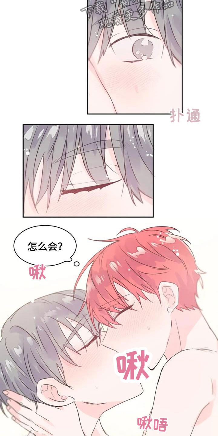 第52章：心跳加速3