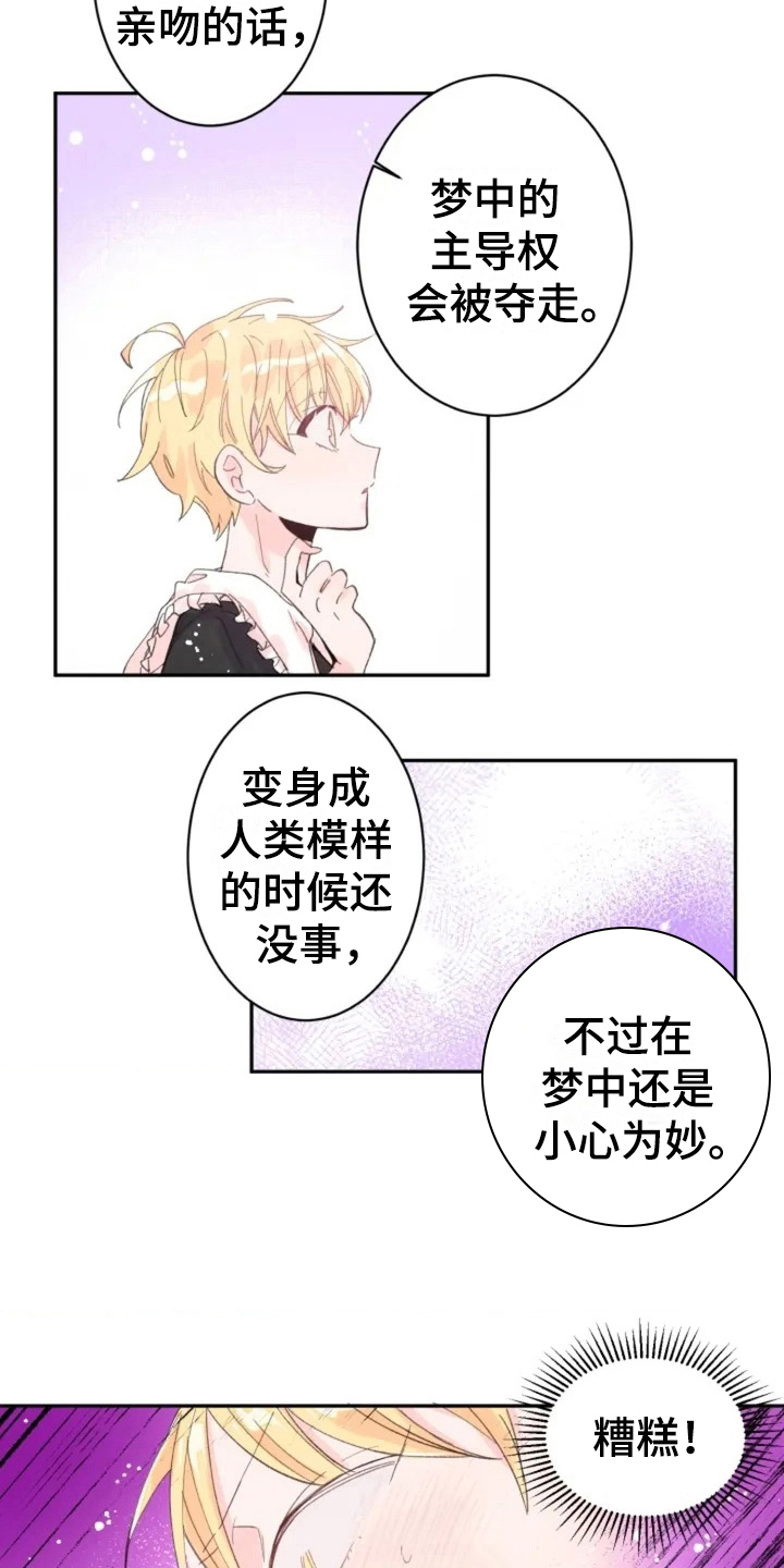 第5章：想念1