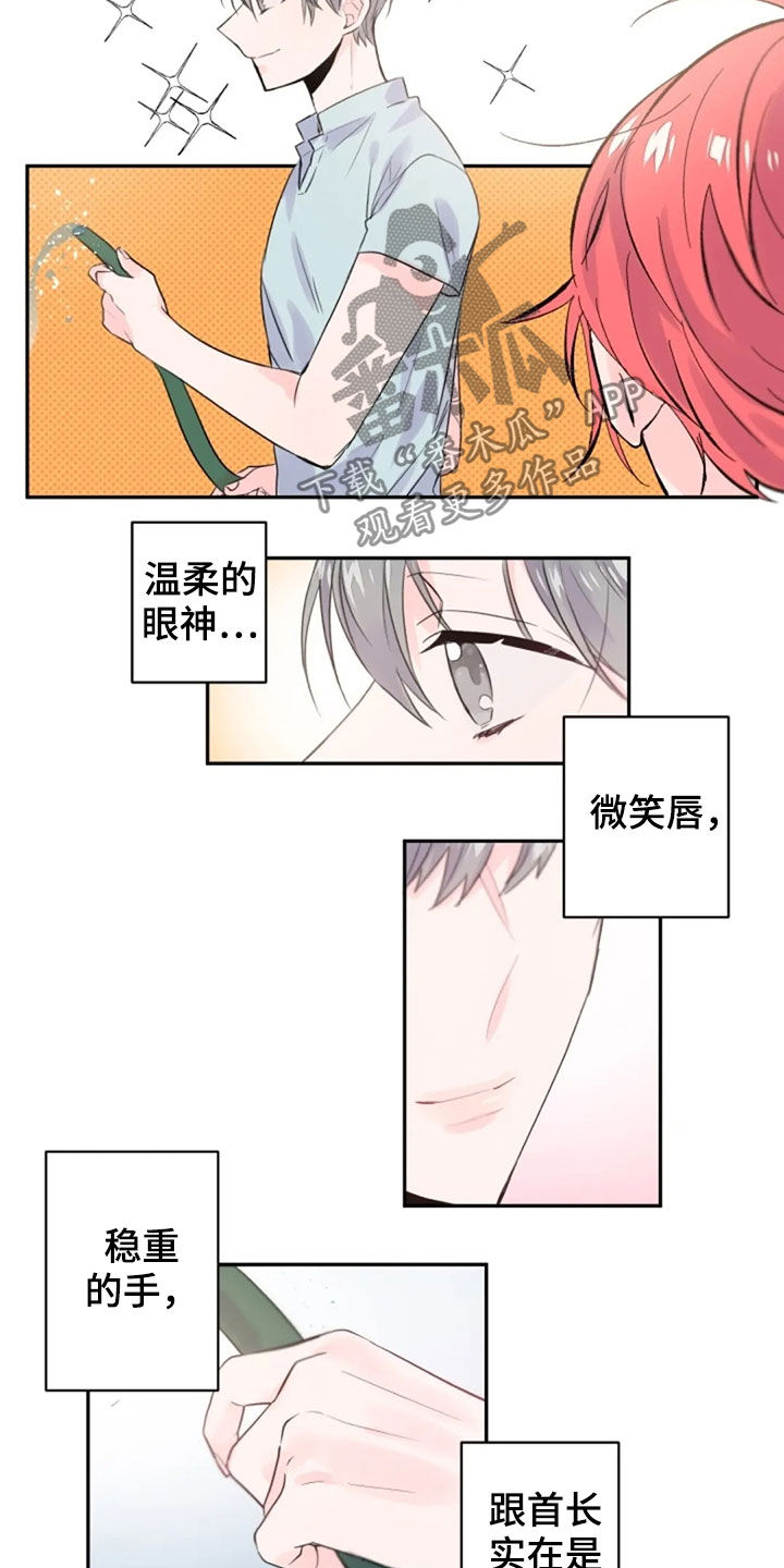 第37章：怎么回事2