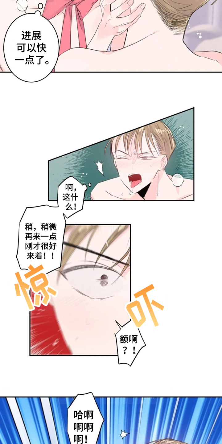 第24章：最后的派对10