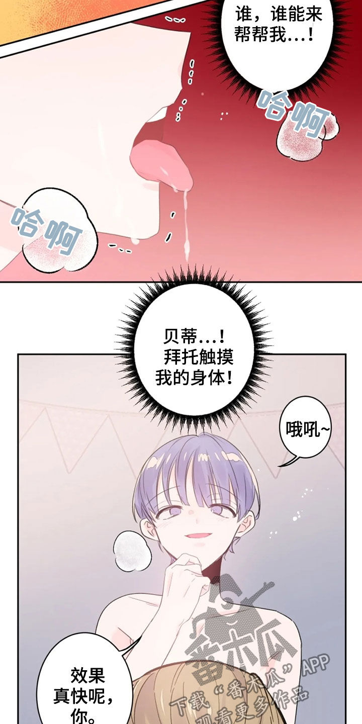 第29章：丧失理智13