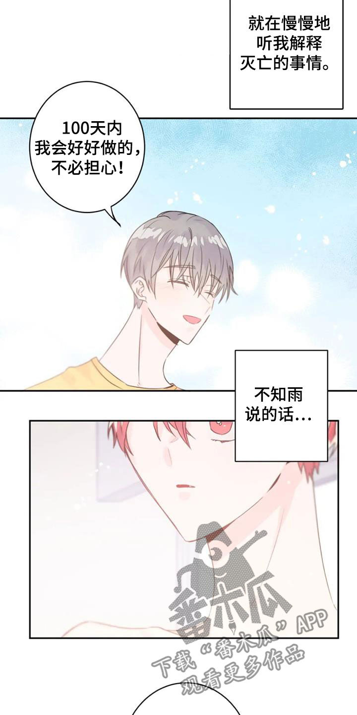 第57章：成为现实2