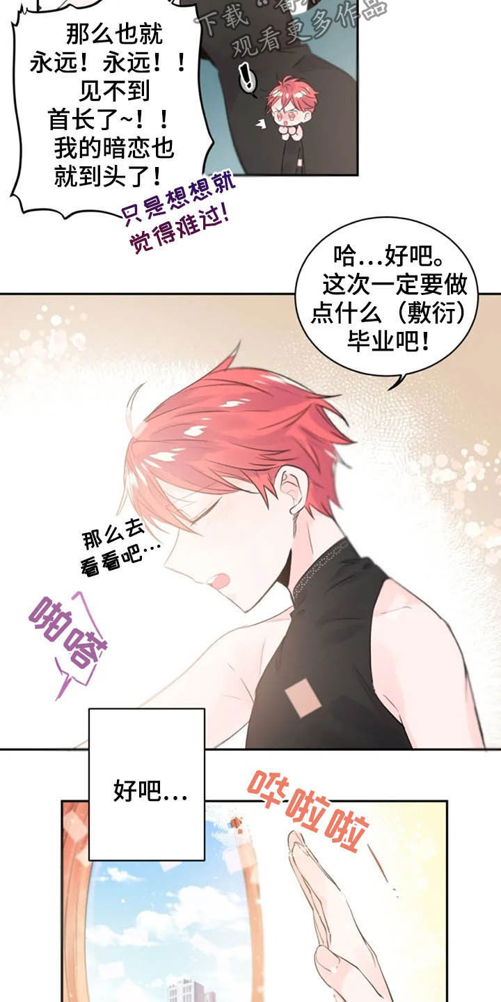 第35章：一定要毕业8