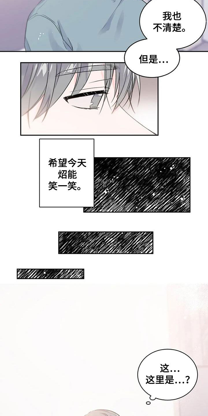 第49章：不同6