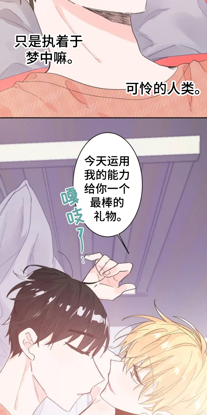 第3章：礼物4