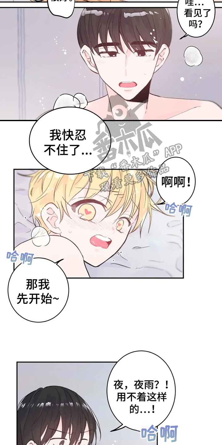 第15章：浪费7