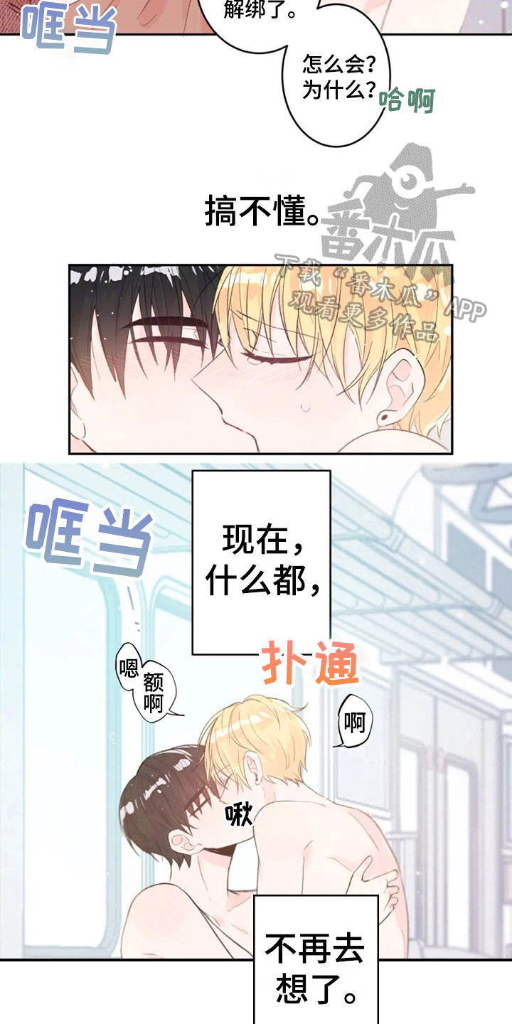 第6章：怀念5