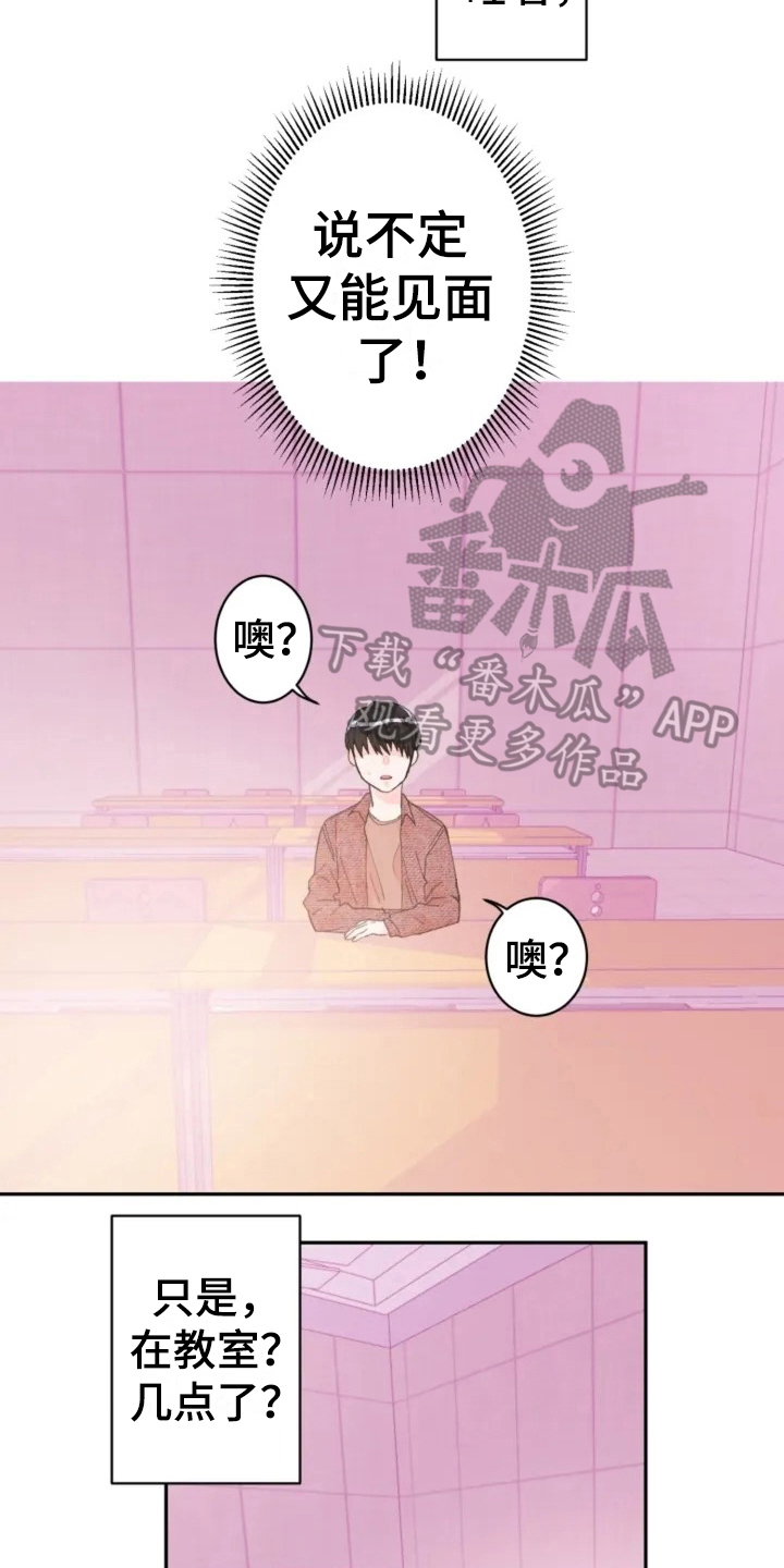 第4章：在意3