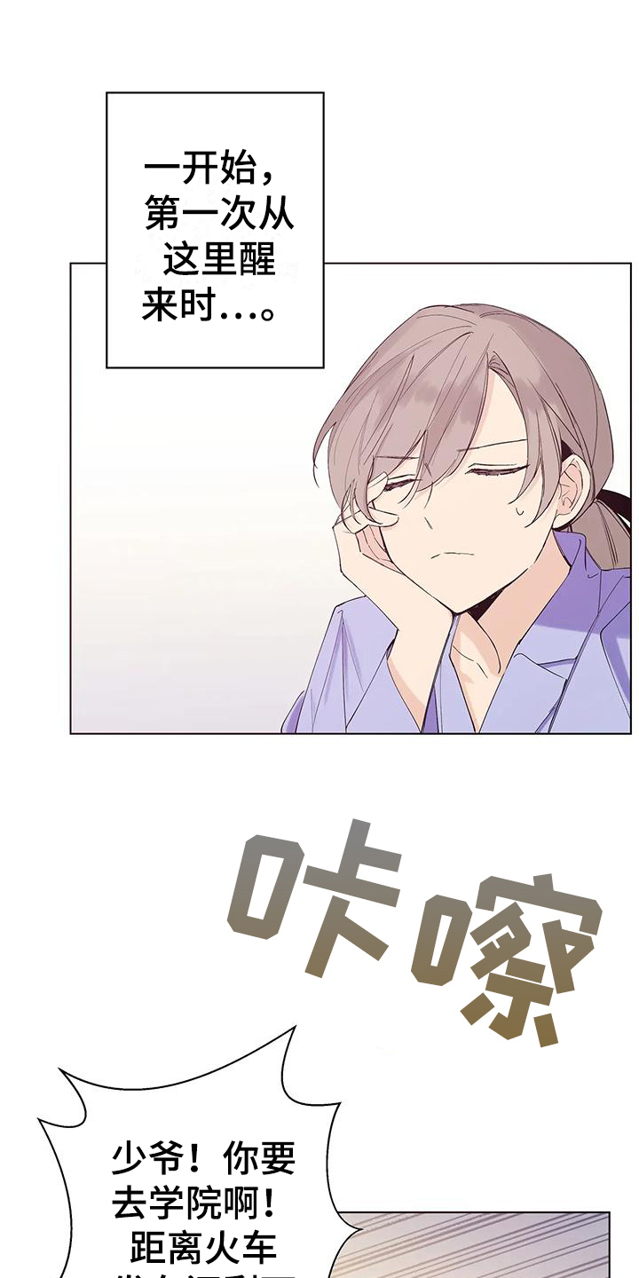 第6章：个人物品11