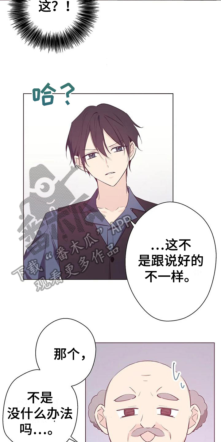 第8章：好事5