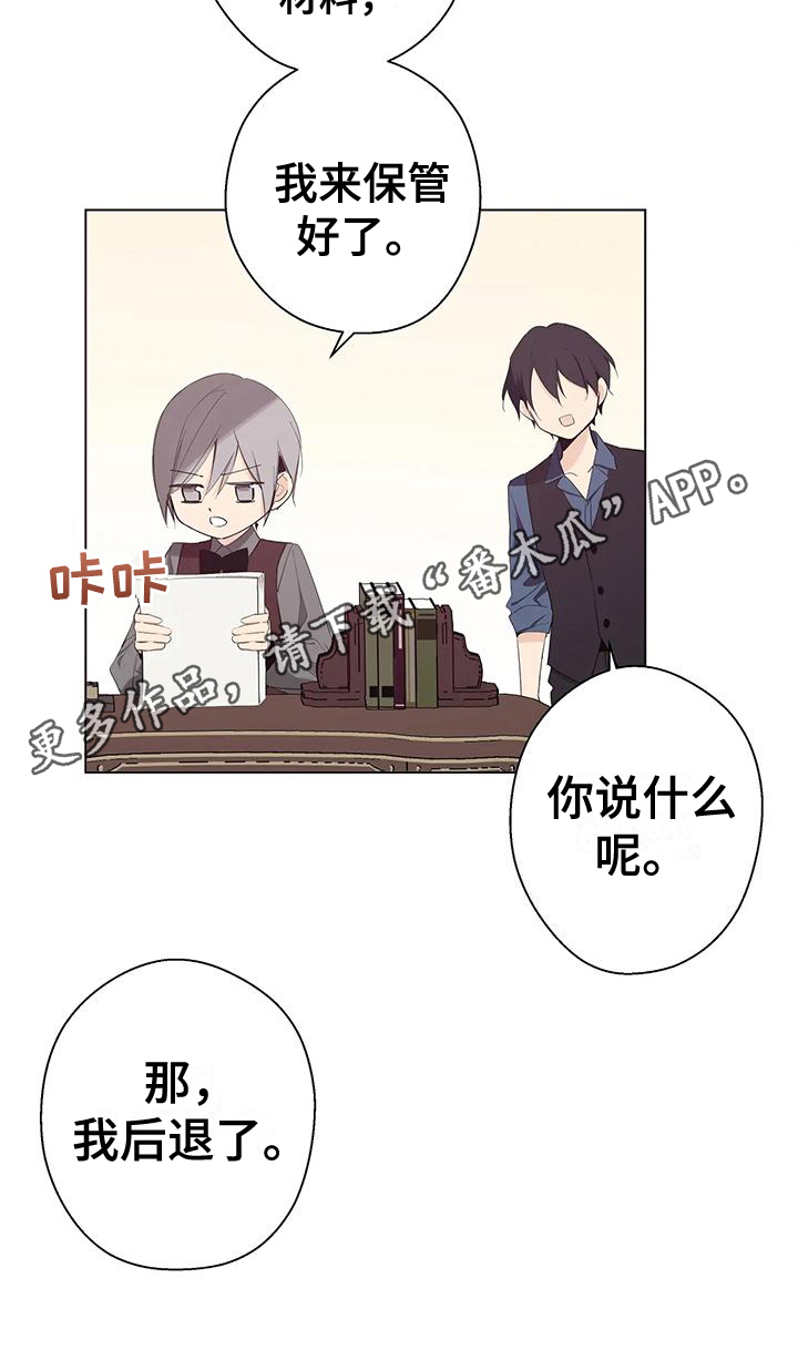 第10章：怀疑19