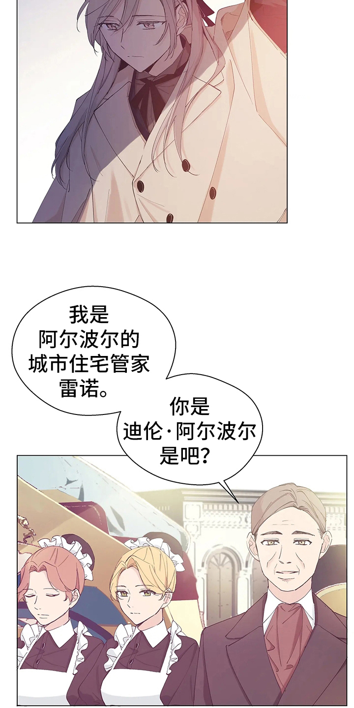 第2章：迪伦12