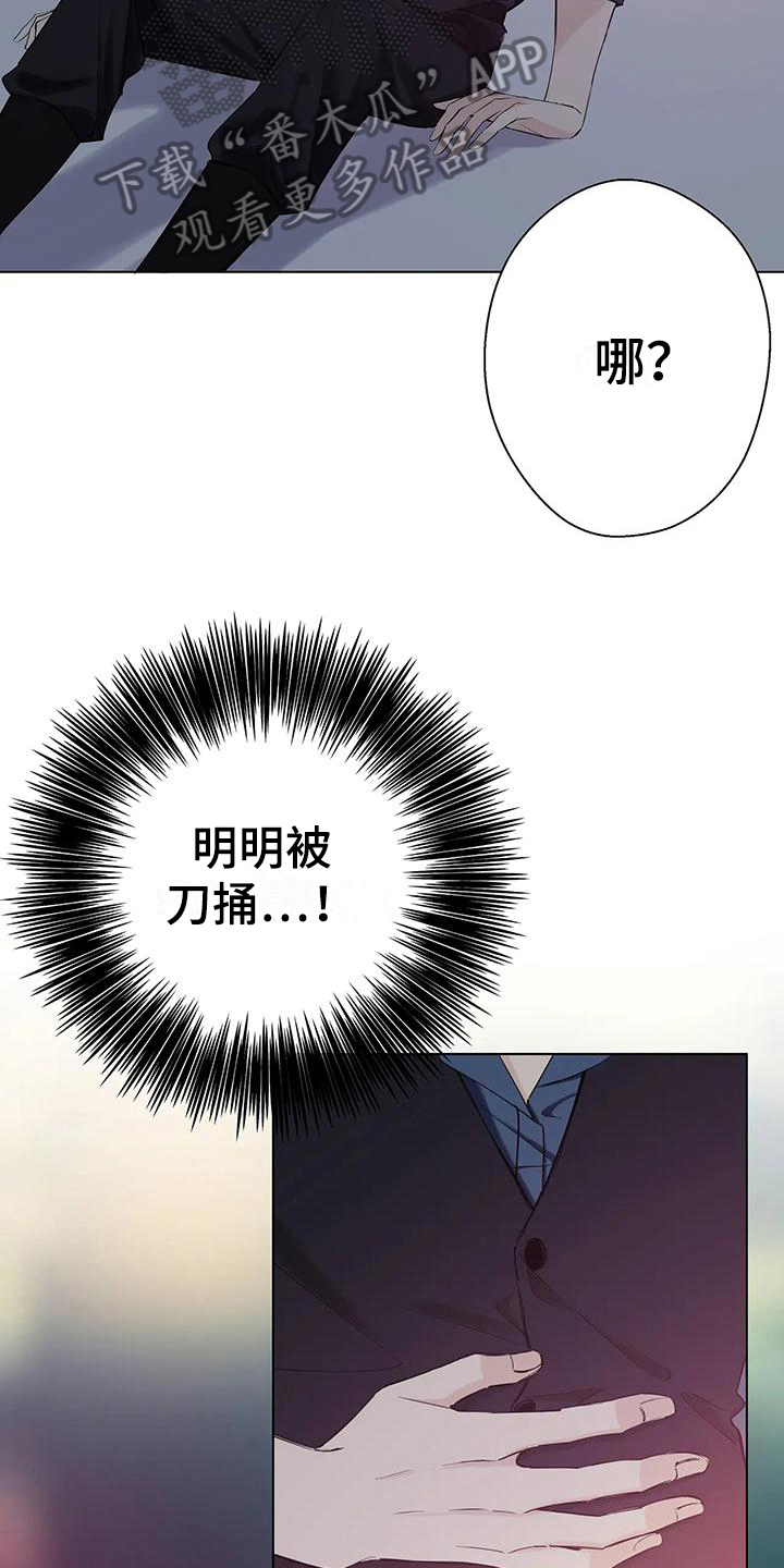 第9章：袭击10