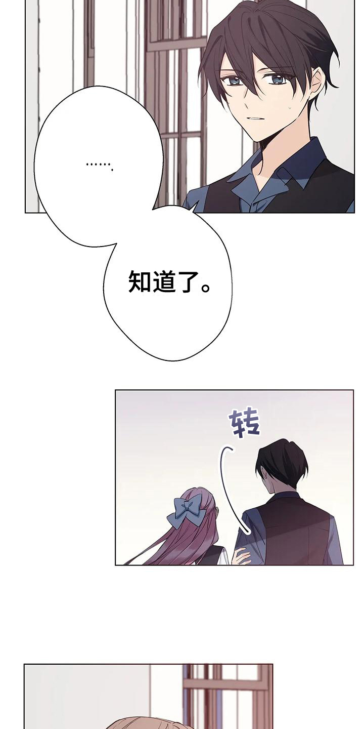 第8章：好事18