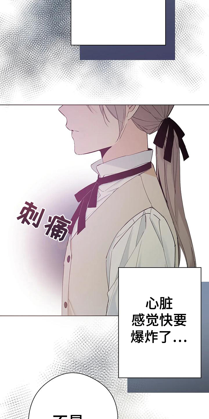 第7章：危险人物6