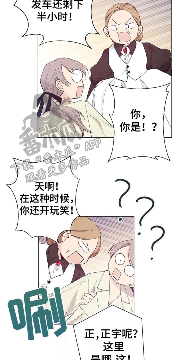 第6章：个人物品12