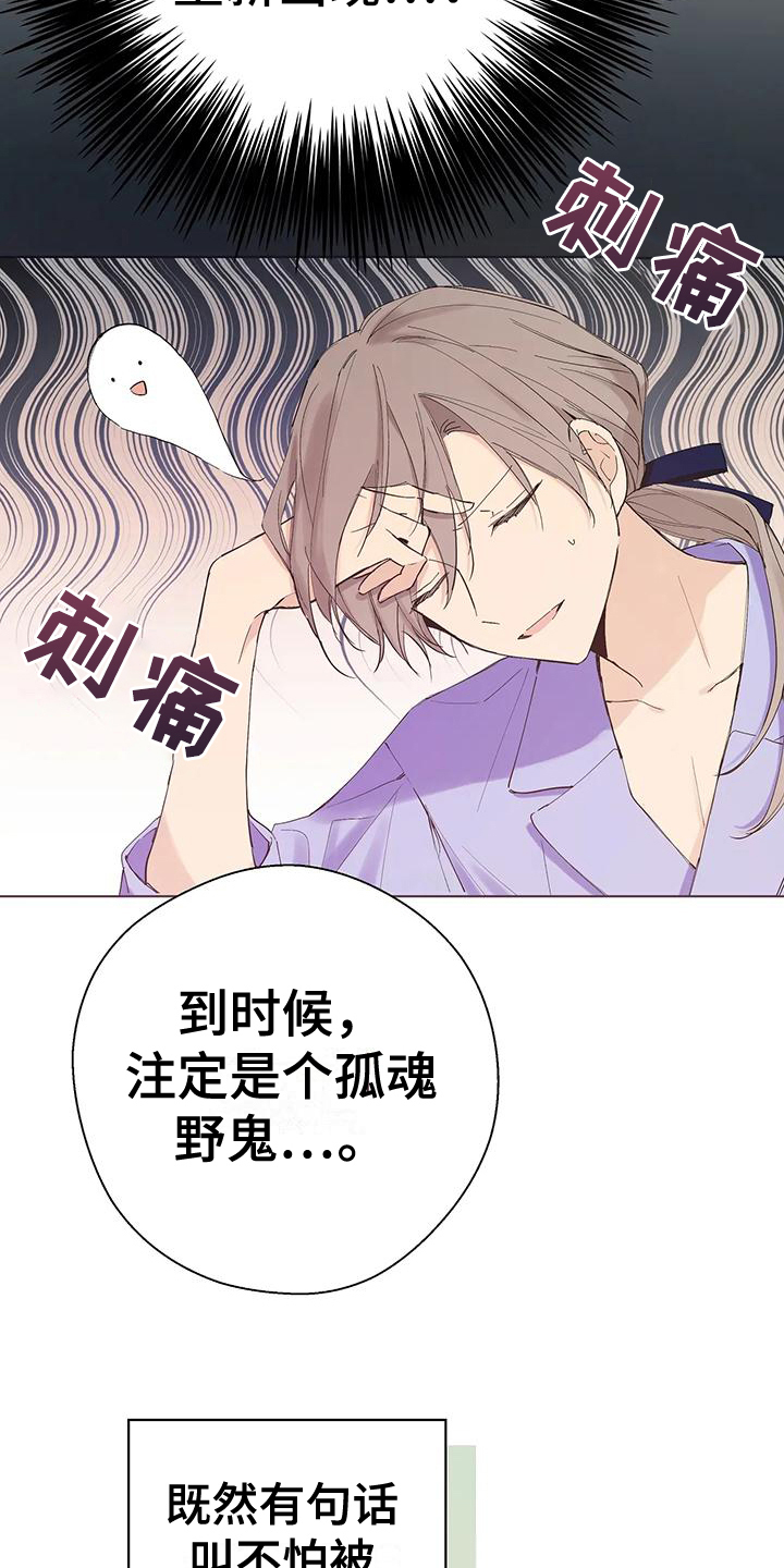 第6章：个人物品5