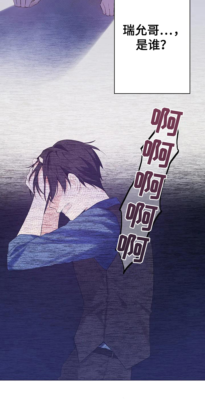 第9章：袭击16