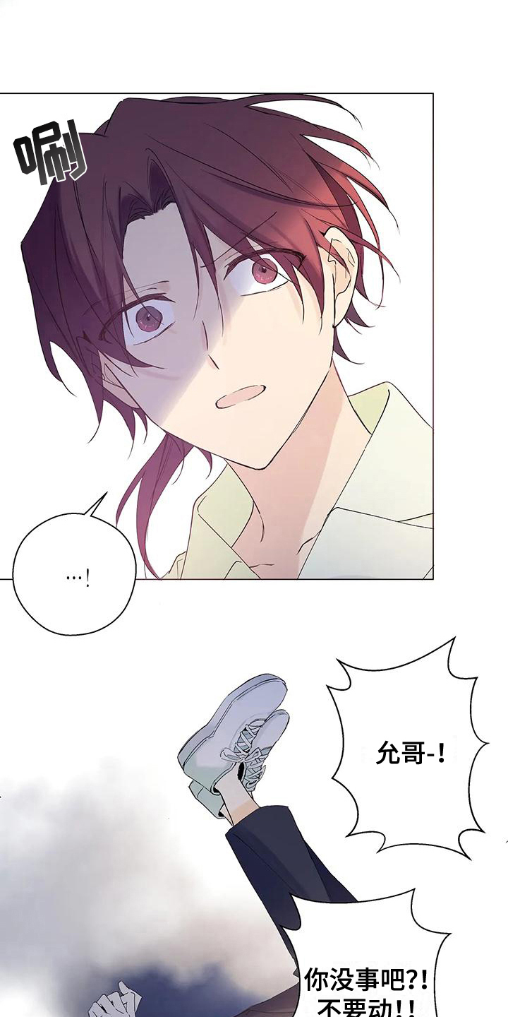 第4章：穿越6