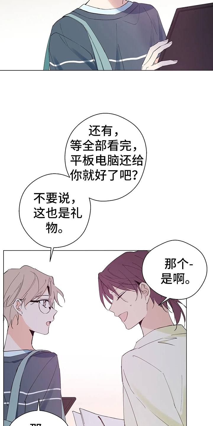 第3章：恩怨7