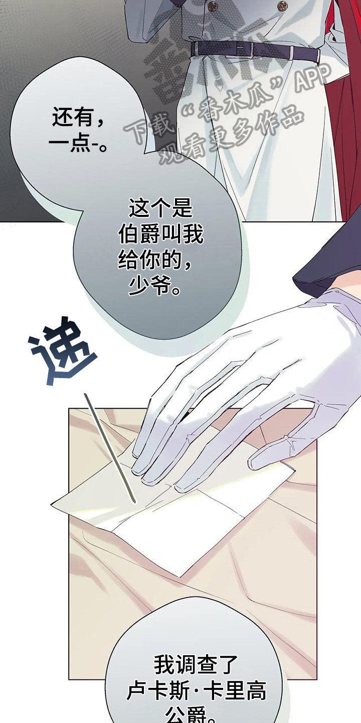 第5章：忠告17