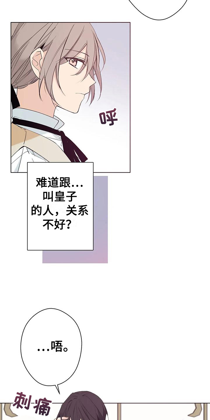 第8章：好事13