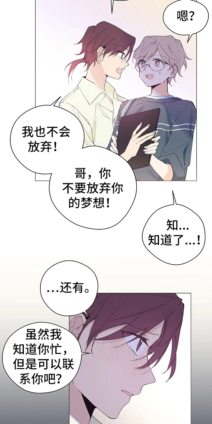 第3章：恩怨13