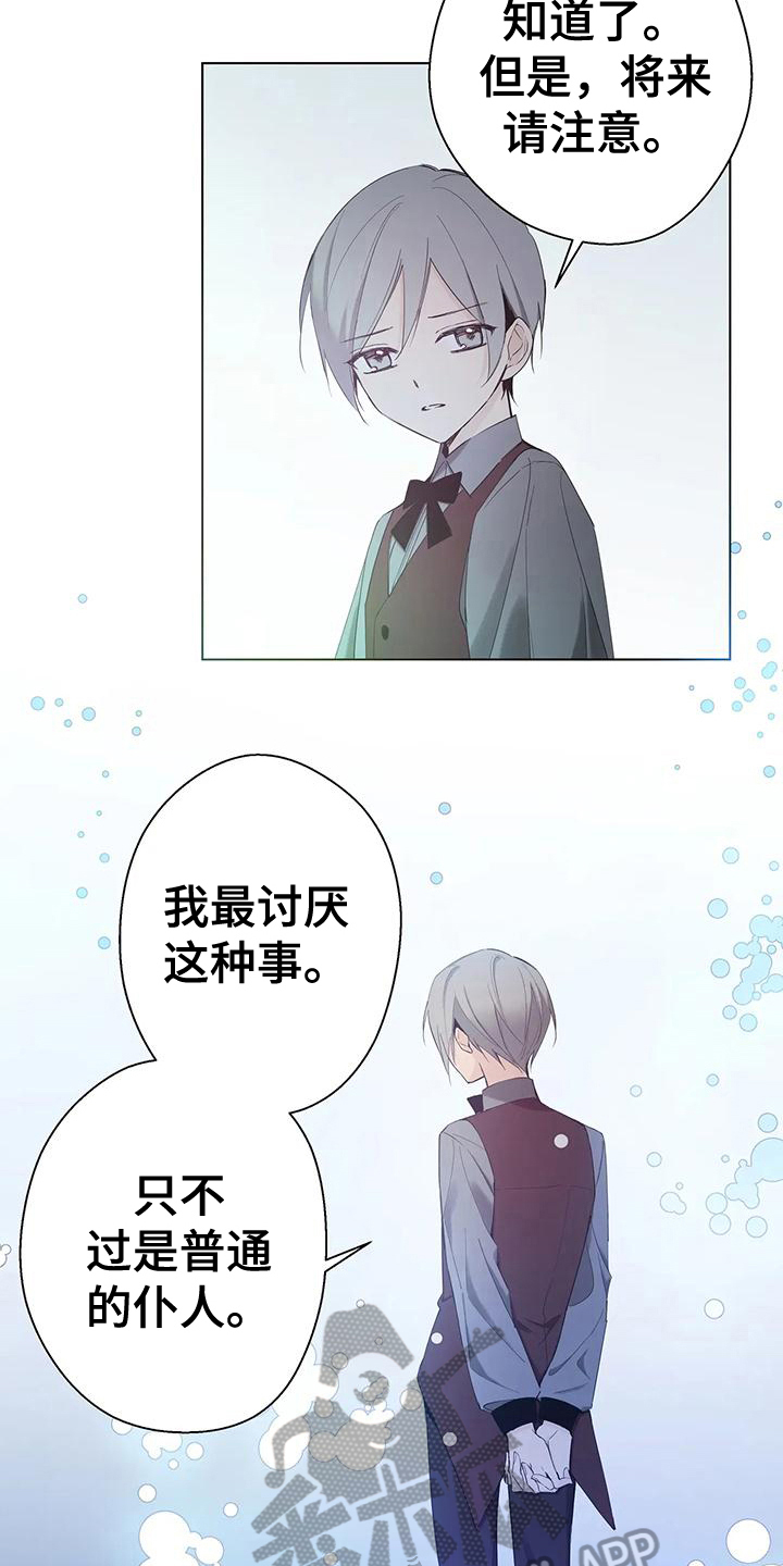 第10章：怀疑17