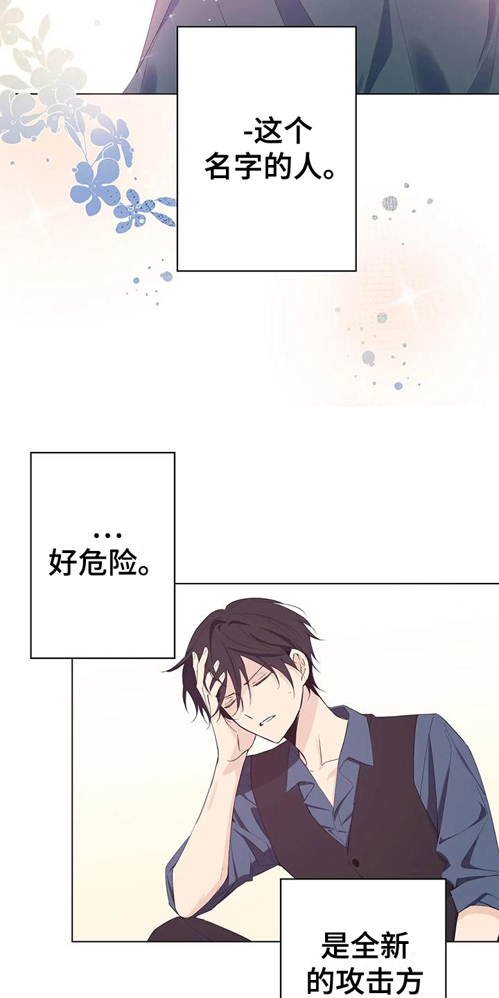 第10章：怀疑11