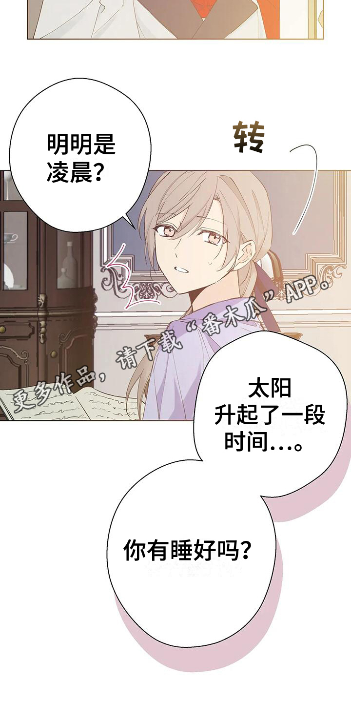 第6章：个人物品21
