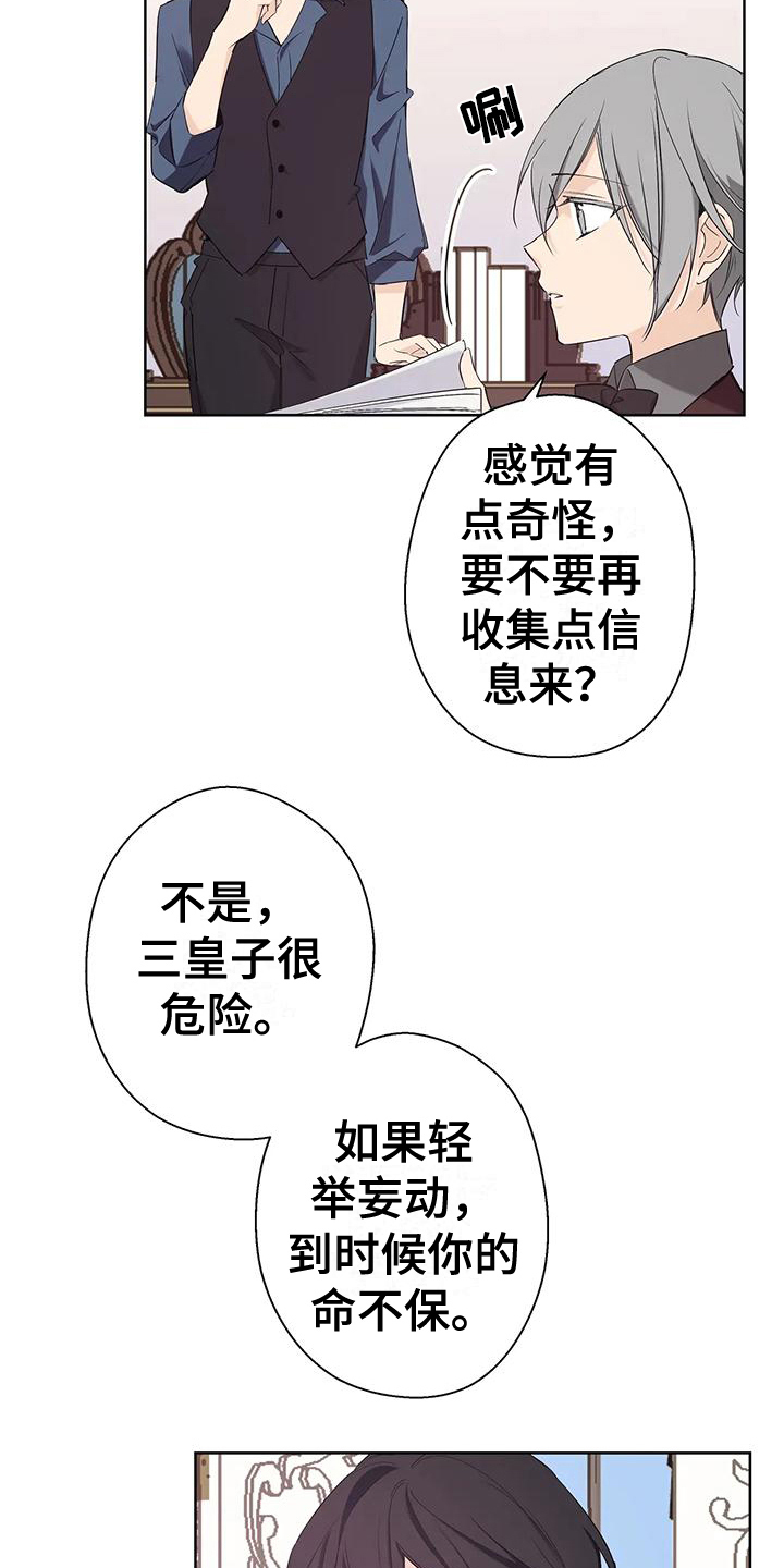 第12章：调查16
