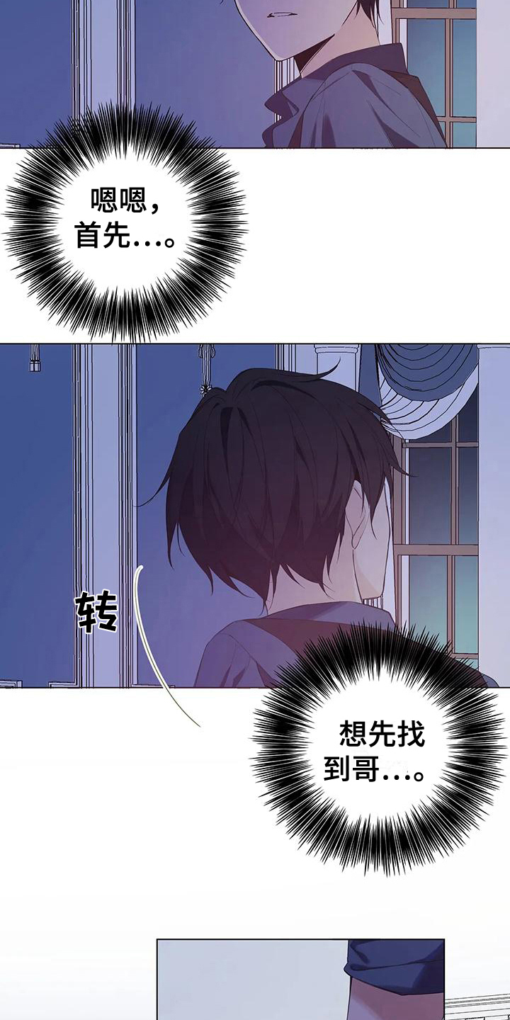 第9章：袭击14