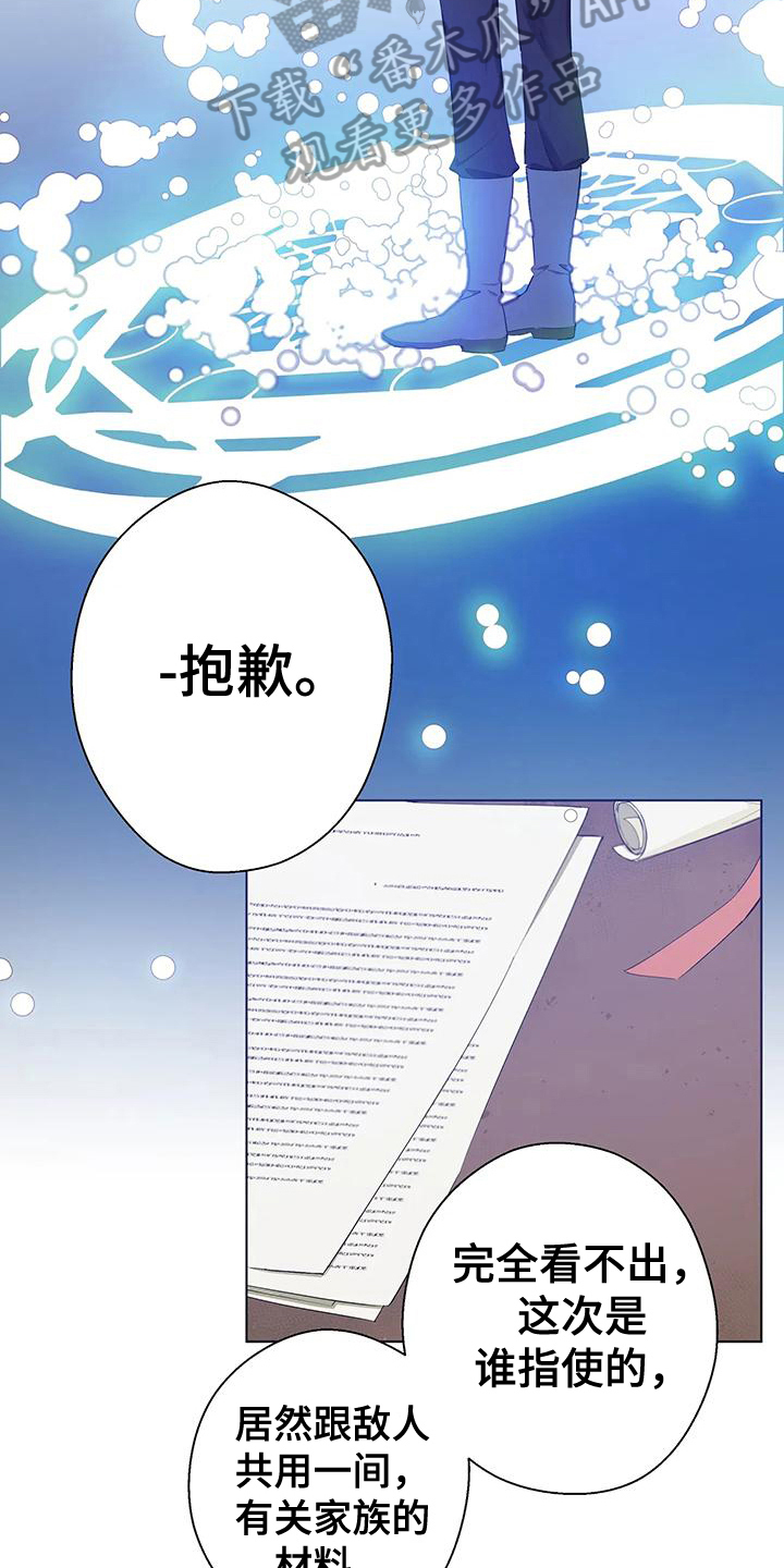 第10章：怀疑18