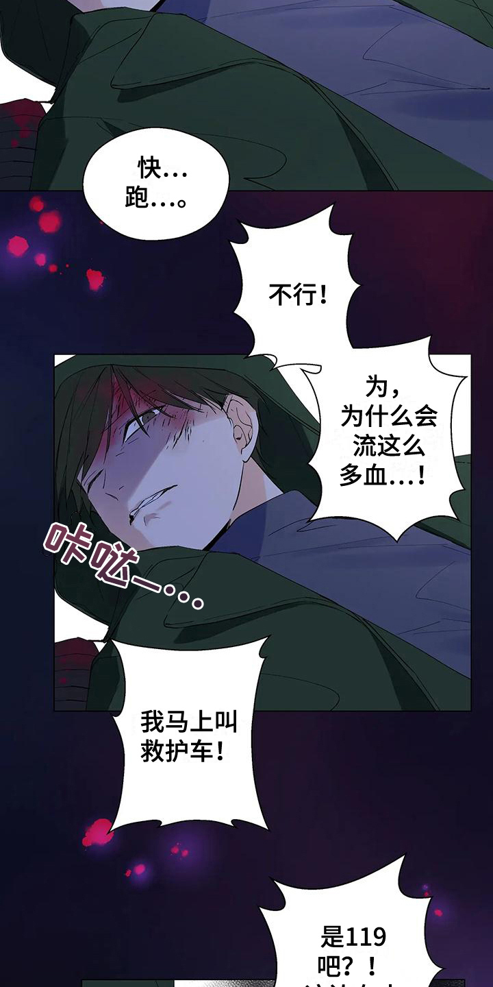 第4章：穿越8