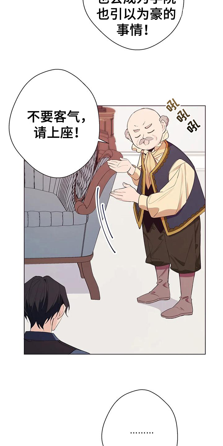 第7章：危险人物12