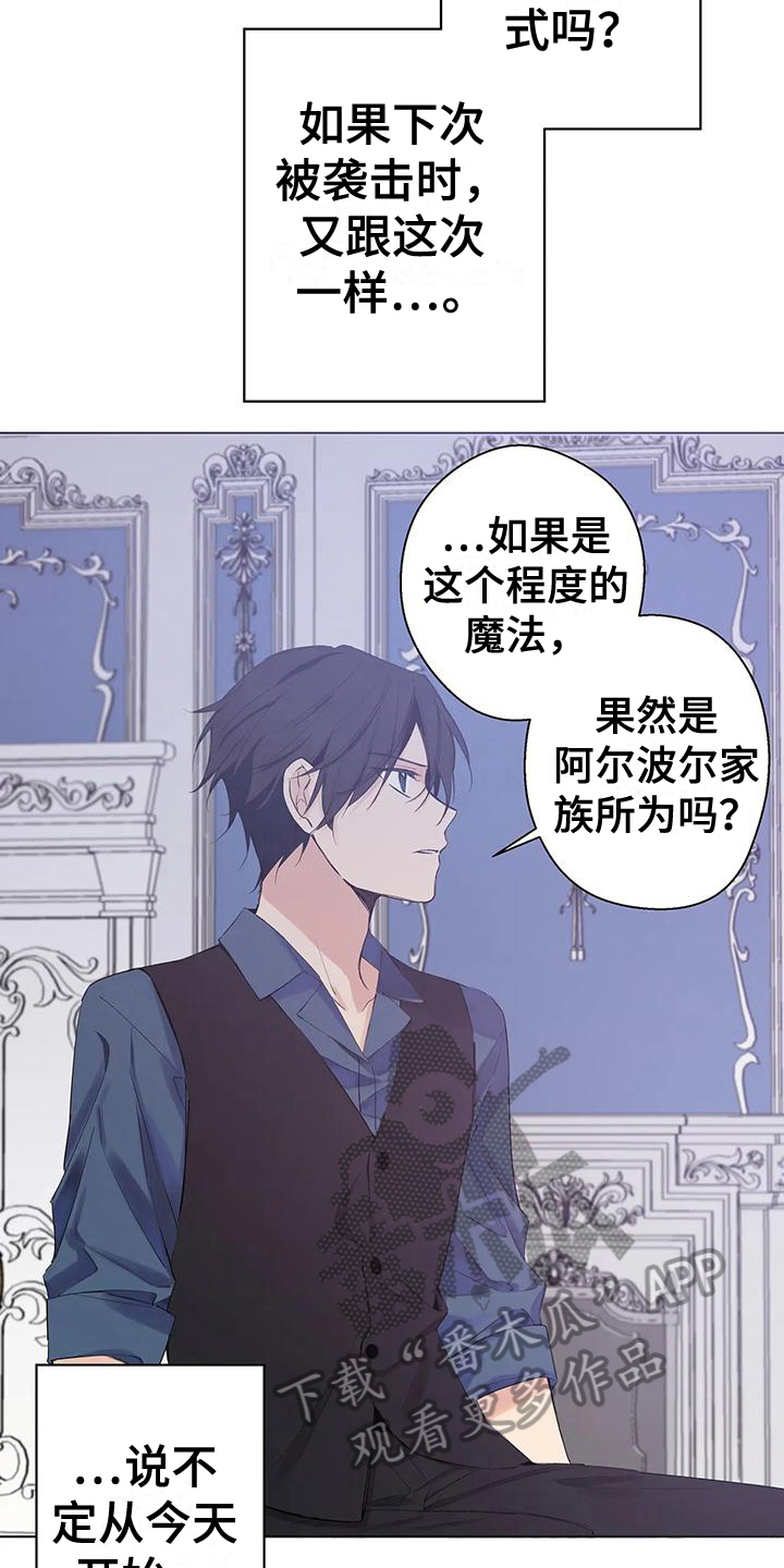 第10章：怀疑12