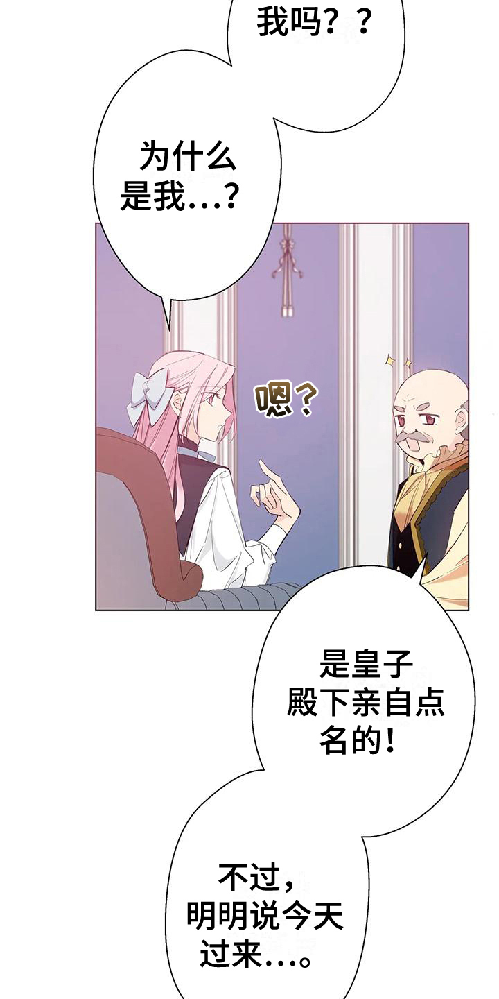 第8章：好事7
