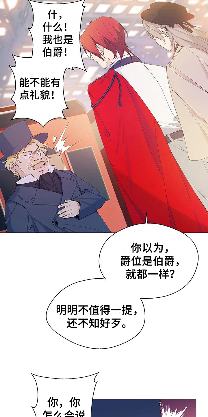 第2章：迪伦6