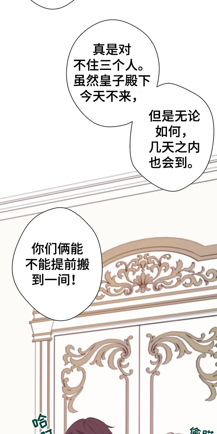 第8章：好事11