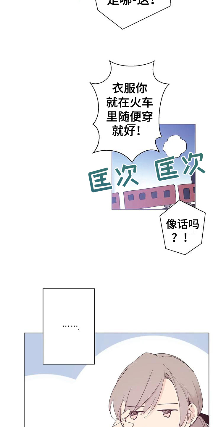 第6章：个人物品13