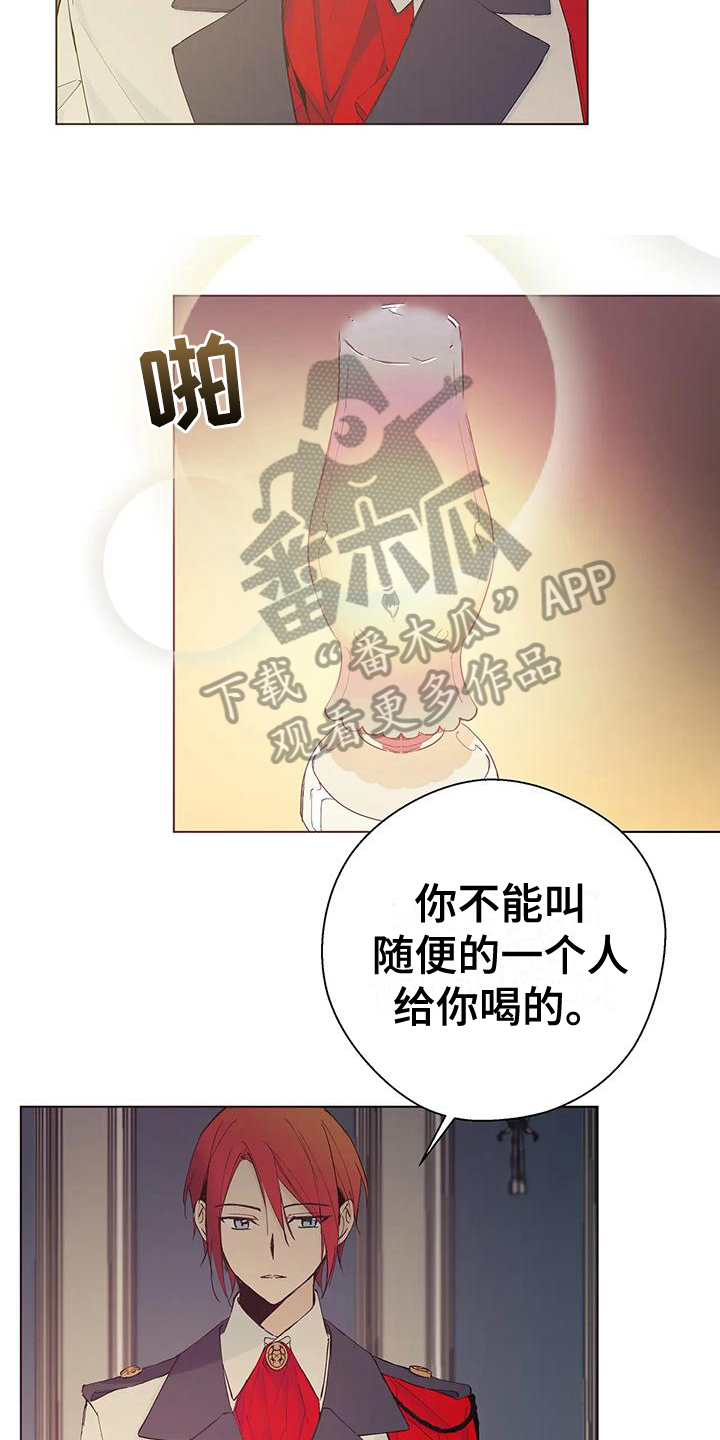 第5章：忠告12