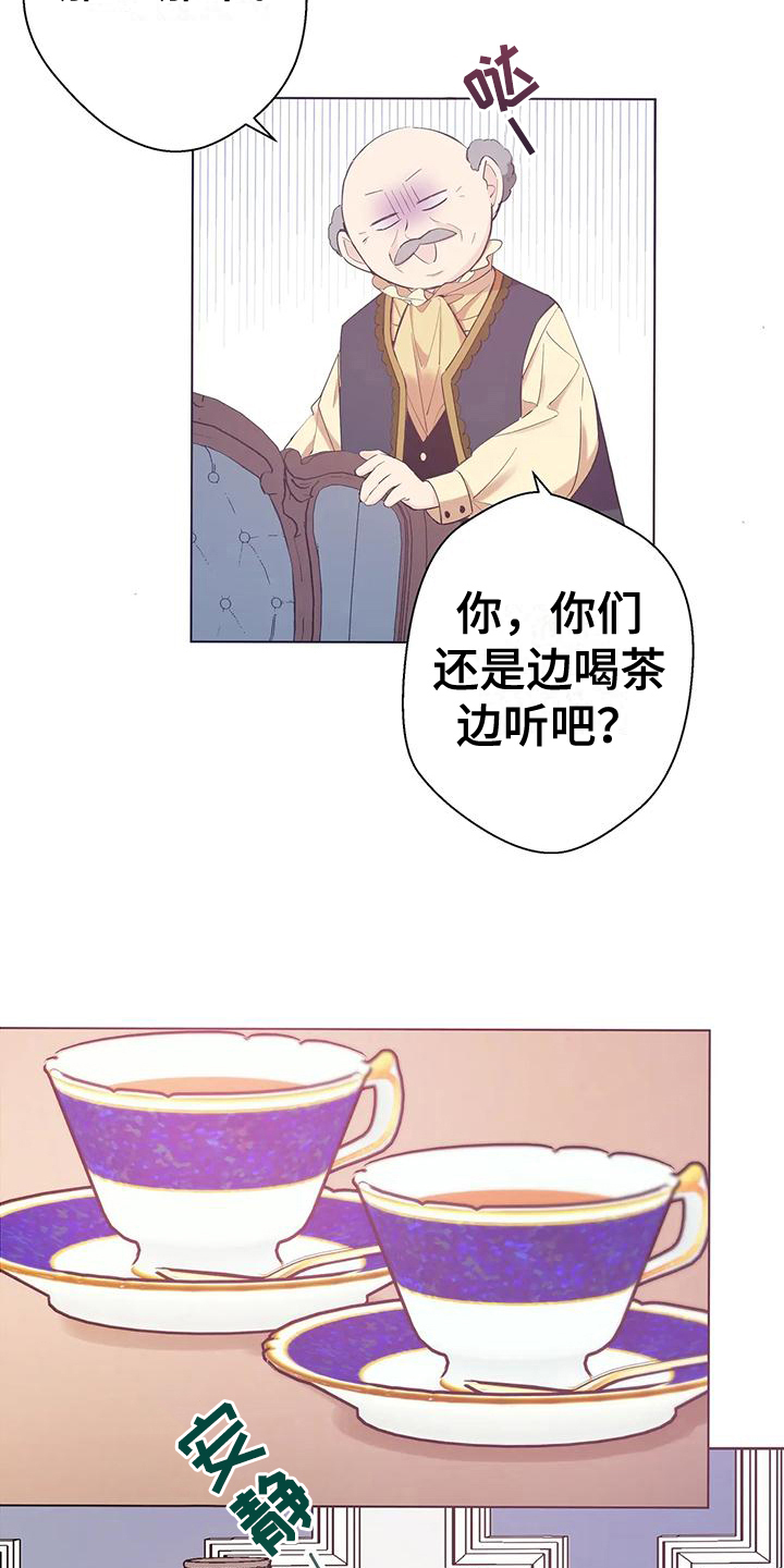 第7章：危险人物15