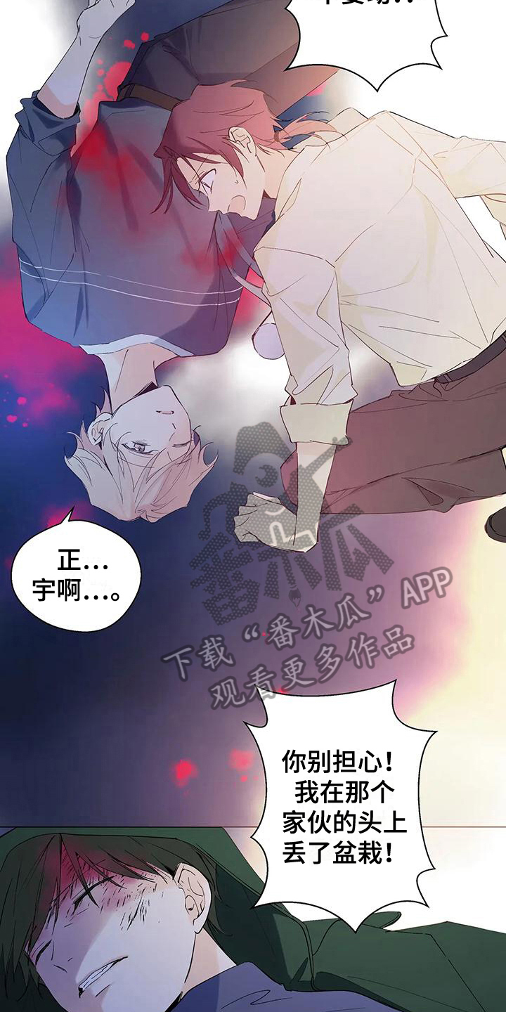 第4章：穿越7